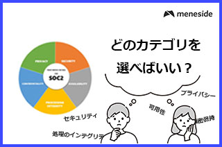 カテゴリー選択について